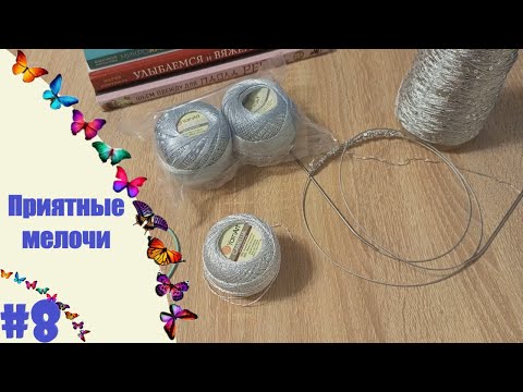 Видео: ПРИЯТНЫЕ МЕЛОЧИ ►#8