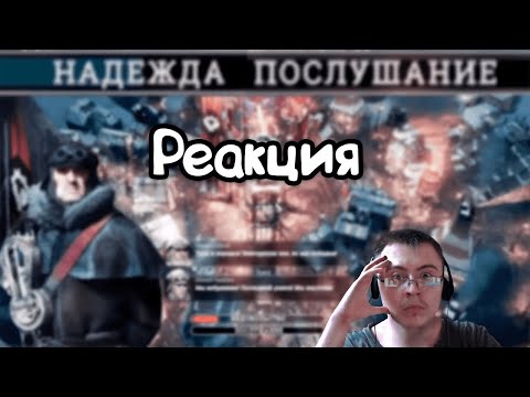 Видео: ▼Frostpunk 3: От надежды до послушания- один шаг. ( Happy Wolf ) | Реакция