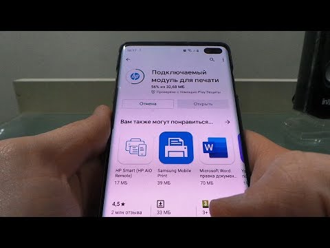 Видео: Печать с телефона Android через Wi-Fi на сетевом принтере