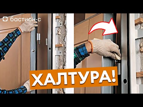 Видео: Как халтурят мастера при установке входной двери? / Пошаговая инструкция проверки монтажа двери!