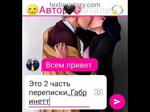 Видео: Переписка,,Габринетт" 2 часть леди баг и супер кот