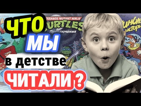 Видео: Что мы раньше читали / Пресса 80-х и 90-х