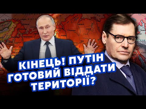 Видео: 💥ЖИРНОВ: Все! Москву ДОТИСНУЛИ. Буде ОБМІН територій. В Кремлі ТОТАЛЬНА ЗАЧИСТКА. Сі ПРИНИЗИВ Путіна