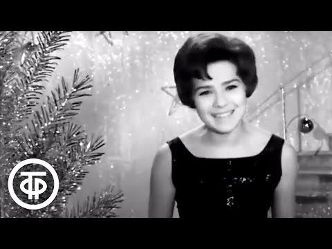 Видео: Лариса Голубкина "Записка". Голубой огонек (1967)
