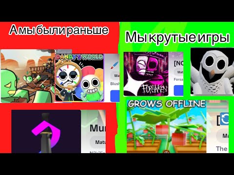 Видео: ￼Игры, потерявшие популярность в 2025