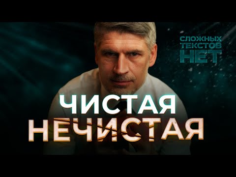 Видео: Зачем Бог дал Закон о нечистой пище?