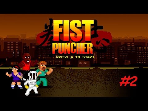 Видео: Fist Puncher #2 (без комментариев)
