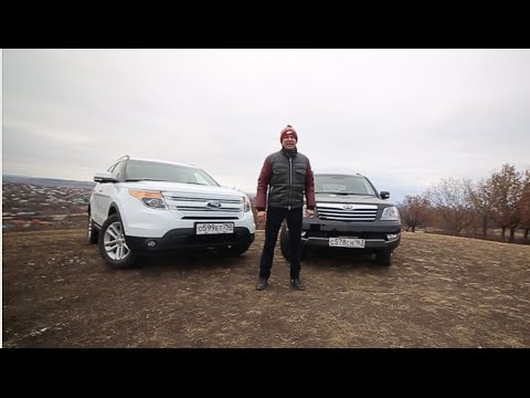 Видео: Тест-драйв Ford Explorer против KIA Mohave