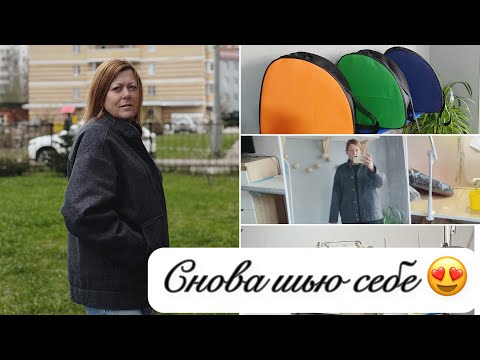 Видео: Влог / что нового/ продала оверлок/ снова хочу шить