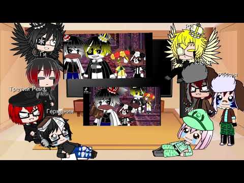 Видео: Реакция стран на шип сово/рейх