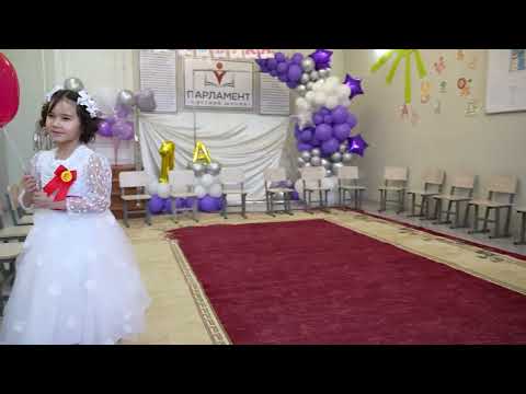 Видео: Парламент Азбука 2025