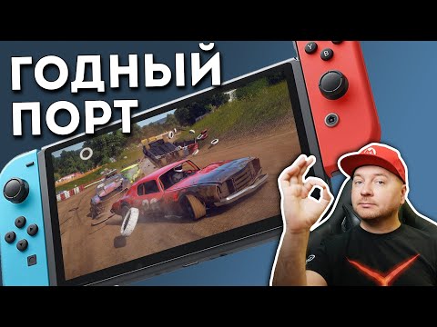 Видео: БОЛЬШЕ КРУТЫХ ГОНОК НА SWITCH: портативная версия Wreckfest