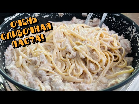 Видео: ЛИНГВИНИ С КРАСНЫМ ЛУКОМ И КУПАТАМИ — Итальянская роскошь за 20 минут! 🍝