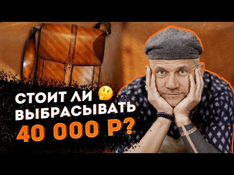 Видео: Лучшая КОЖА в мире