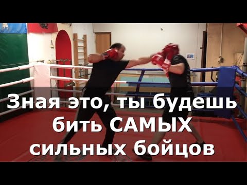 Видео: Финты в боксе - один из моих любимых