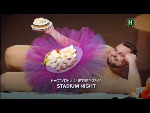 Видео: Канал НОВИЙ Анонси І Реклама (02 10 2025)