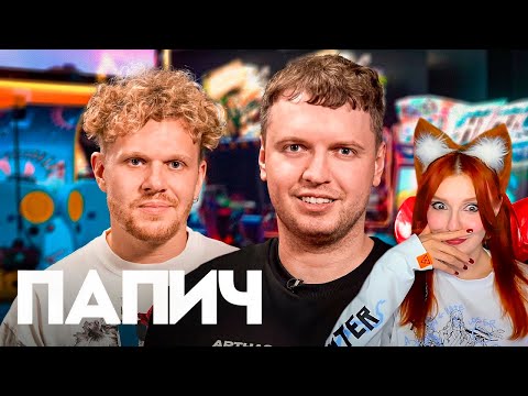 Видео: Папич — миллионы на стримах, донаты от Меллстроя и альтушки Реакция Вписка
