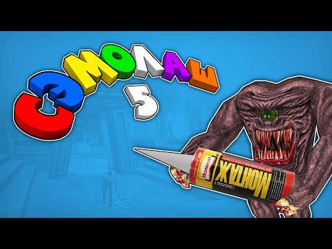 Видео: Сэмолаш - Выпуск 5. Шараш-монтаж