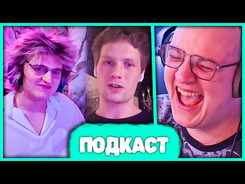 Видео: Пятёрка устроил Подкаст про Отношения ❤️ Саша Крас и Саша Который А 🤣 Как Сане найти Девушку?