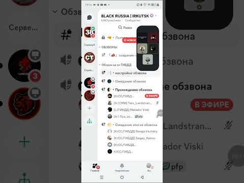 Видео: Обзвон на сс ГИБДД 