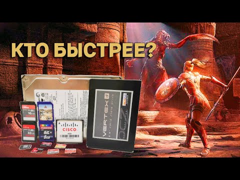 Видео: Выбери лучший из доступных накопителей для Ретро ПК!