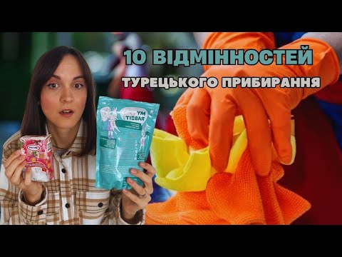 Видео: Я ВИЯВИЛА СЕКРЕТ ТУРКЕНЬ ЩО ЗМІНЮЄ ВСЕ! ЛАЙФХАКИ