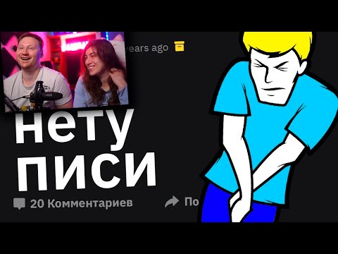 Видео: Мужчины БЕЗ МОРКОВКИ, Что Произошло? Реакция на Тучный жаб