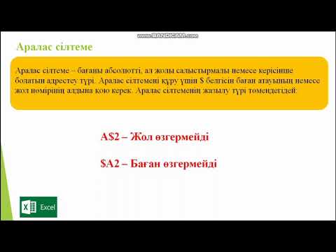 Видео: Информатика 8 сынып Статистикалық мәліметтер