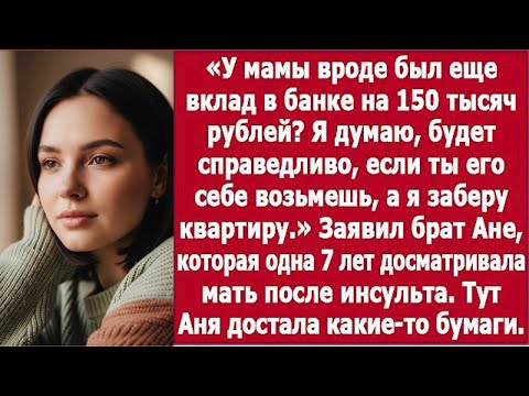 Видео: «150 тысяч — тебе, квартира — мне…» — муж расчертил наследство на двоих.