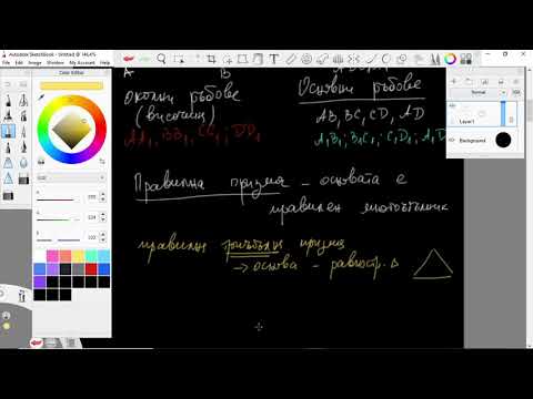 Видео: Права призма