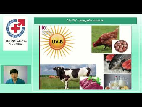 Видео: Д витамин №1