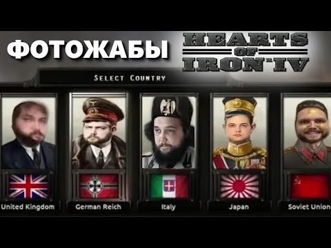 Видео: Бэбэй заруинил Hearts of Iron IV и смотрит фотожабы