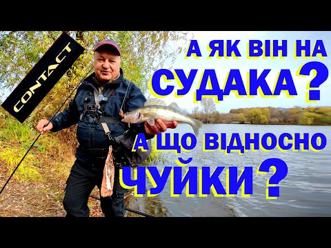Видео: Експромт: CONTACT проти судаків. Бонусом: БРУДНИЙ спортивний СЕКРЕТ )