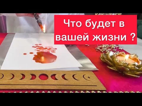 Видео: Стучит‼️Гремит‼️На пороге стоит‼️Что будет в вашей жизни дальше? 😱