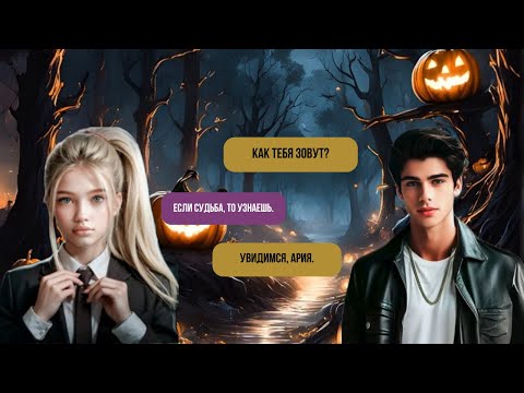 Видео: |Гриммфорд| квест от Елены Райтман Часть3