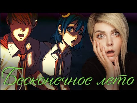 Видео: Страшный старый лагерь│БЕСКОНЕЧНОЕ ЛЕТО│4 день【#3】