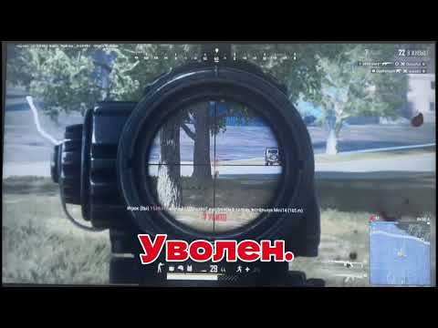 Видео: Ботов ты конечно можешь пострелять, но реальных пацанов тебе не перестрелять.