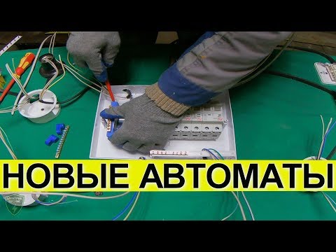 Видео: Квартирный щиток (МИНИМУМ) при TN-S, TN-C-S и ТТ + СХЕМА проводки квартиры