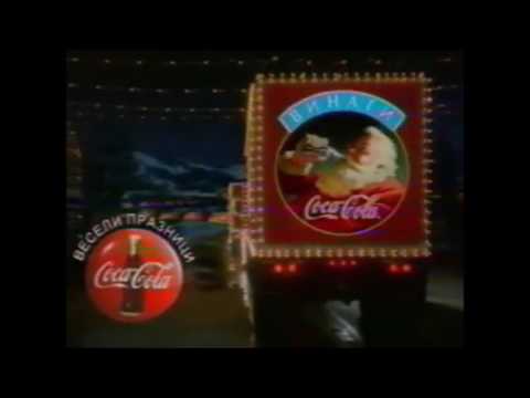 Видео: Рекламен блок канал 1 {COMPAQ ЗАГОРКА Coca cola nova brasilia} 5 12 1998