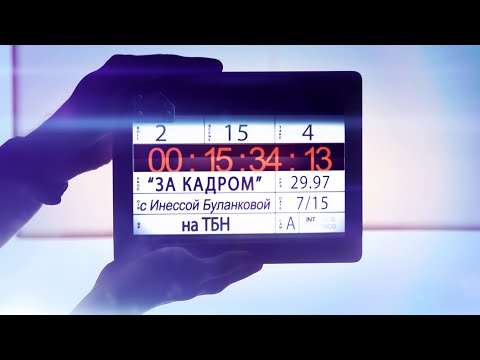 Видео: «За кадром» с Верой Свешниковой (28.02.2016)
