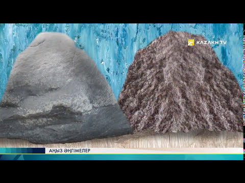 Видео: Қазақ даласы туралы аңыз