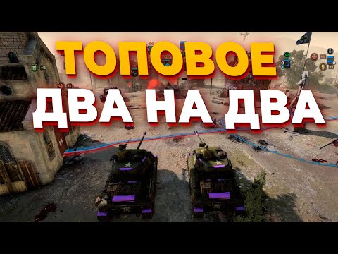 Видео: ЖЕСТОЧАЙШАЯ ЗАРУБА ВЕРМАХТА и США в небольшом городке в Company of Heroes 3