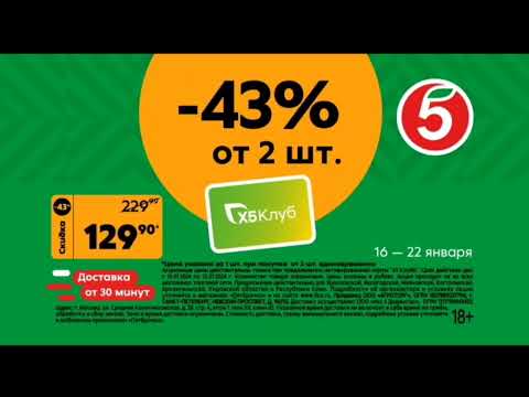 Видео: Местный рекламный блок (Первый канал [г. Киров], 22.01.2024)