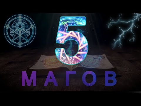 Видео: ВЗЯЛИ 5 МАГОВ! НЕ КОНТРИТЬСЯ? /  Mobile Legends