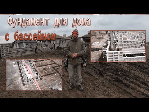 Видео: Заливка чаши и монолитных стен бассейна