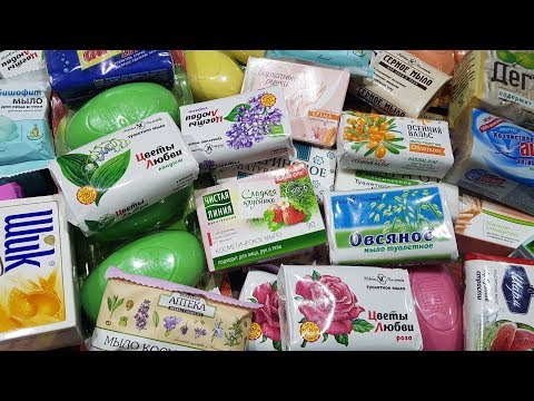 Видео: Soap opening HAUL.Unpacking soap.Satisfying video,no talking.RUSSIAN SOAP/ Асмр распаковка мыла # 7