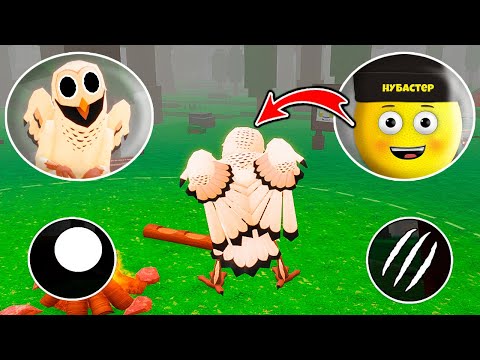 Видео: СТАЛ СОВОЙ В 99 НОЧЕЙ В ЛЕСУ в ROBLOX!