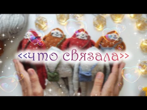 Видео: Готовые работы😍