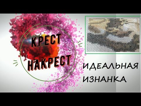 Видео: Вышиваю с идеальной изнанкой с пояснениями орхидею от Марии Бровко. Часть 2.