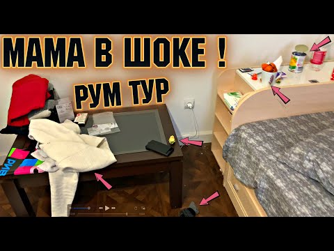 Видео: РУМ ТУР МОЙ ДОМ 🏡 ВТОРОЙ ЭТАЖ МОЯ КОМНАТА  НЕ МЕЧТЫ , ИДЕАЛЬНАЯ ЧИСТОТА